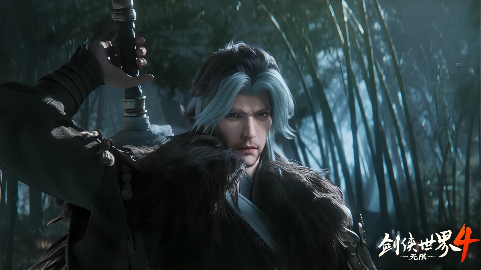 西山居新一代经典武侠《剑侠世界4:无限》首次震撼公布