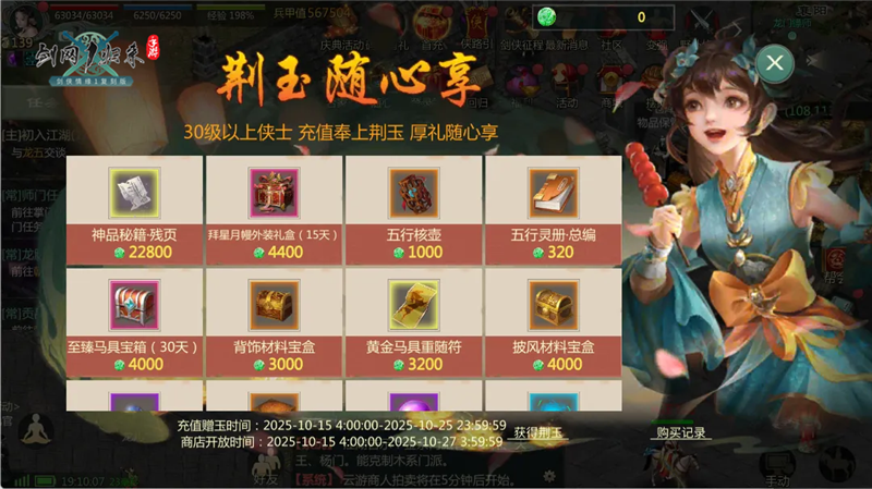 《剑网1：归来》四周年嘉年华今日开启,在线抽飞天茅台