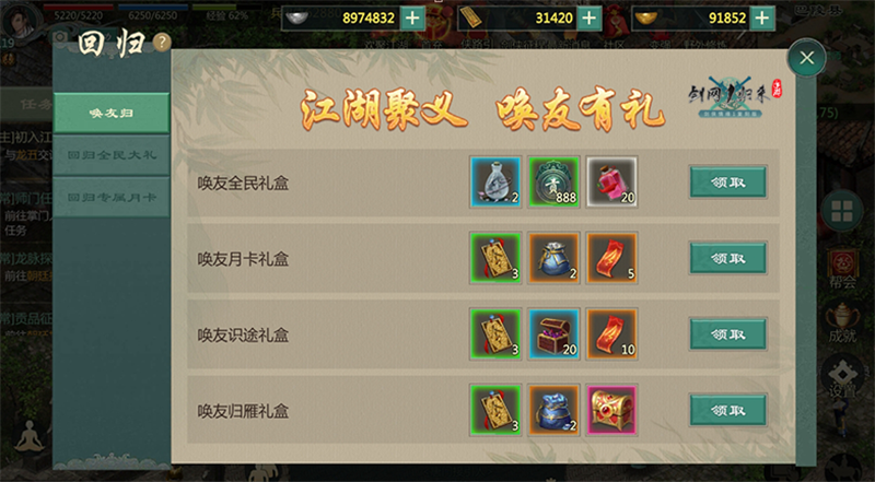 《剑网1：归来》四周年嘉年华今日开启,在线抽飞天茅台