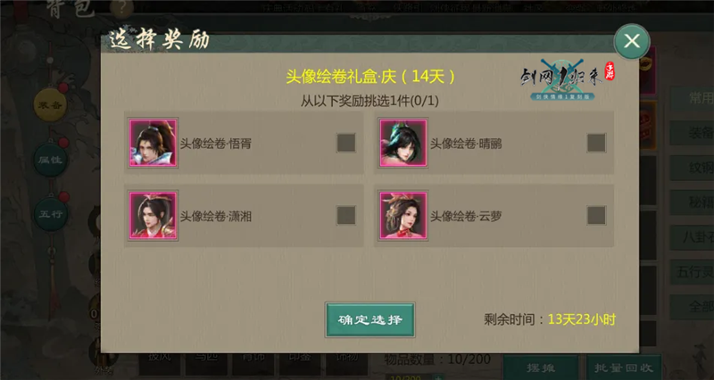 《剑网1：归来》四周年嘉年华今日开启,在线抽飞天茅台