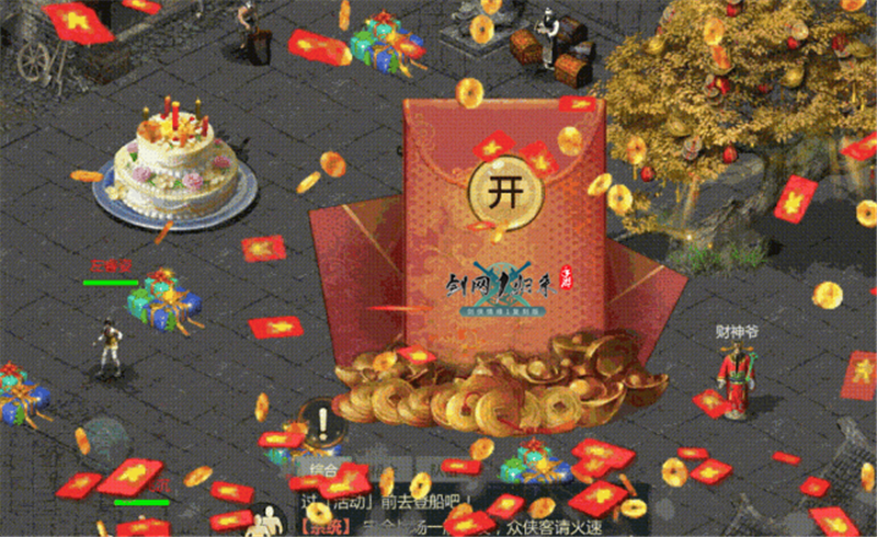 《剑网1：归来》四周年嘉年华今日开启,在线抽飞天茅台