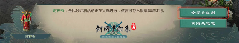 《剑网1：归来》四周年嘉年华今日开启,在线抽飞天茅台