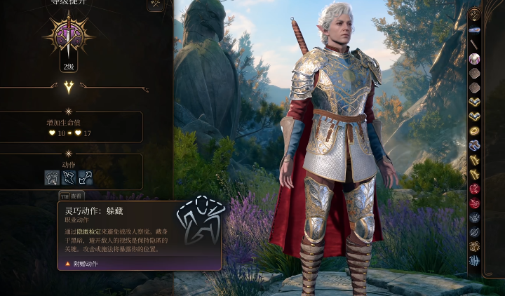 博德之门3游荡者有哪些基础技能 博德之门3游荡者有哪些基础技能