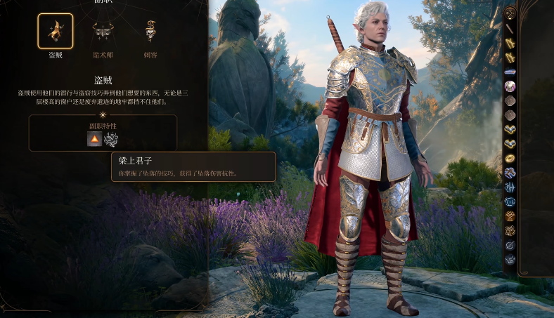 博德之门3游荡者职业有哪些基础能力