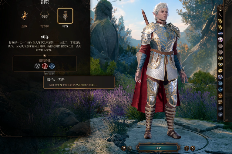 博德之门3刺客有哪些强力的特性