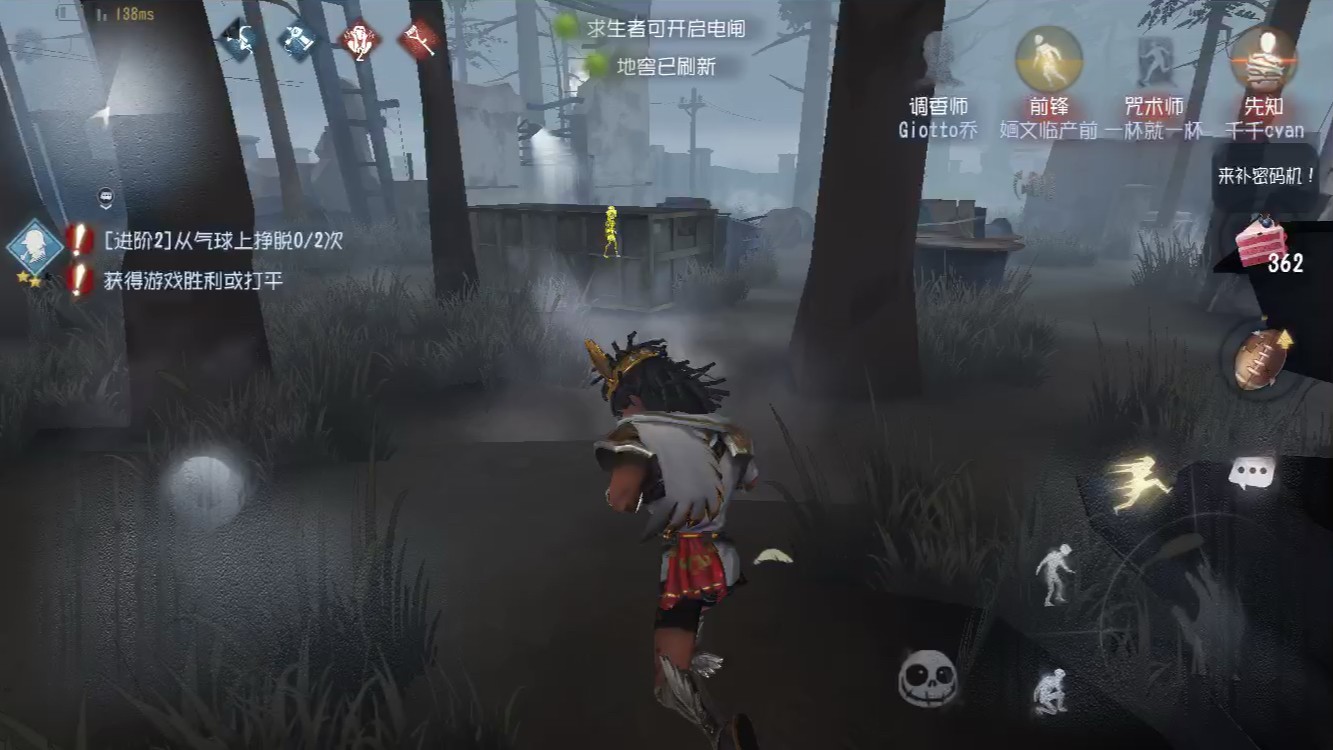 第五人格转点需要具备哪些条件