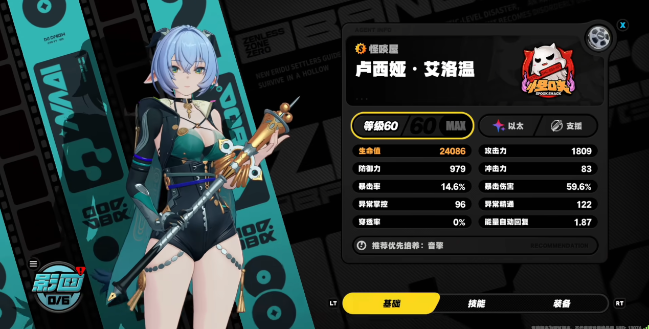 绝区零卢西娅值不值得抽取