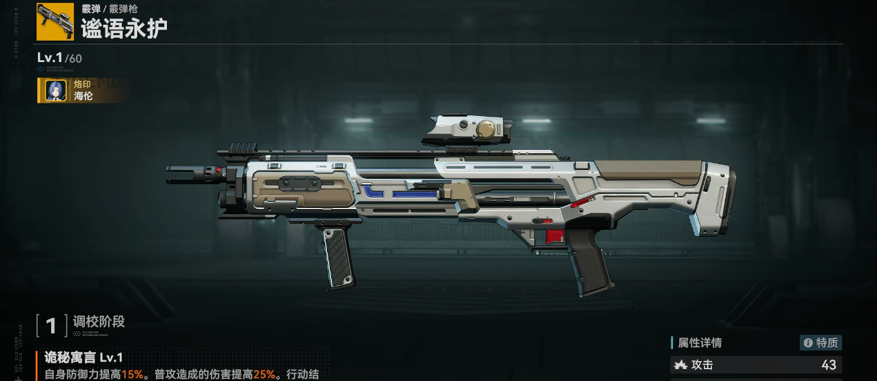 少女前线2海伦如何进行培养