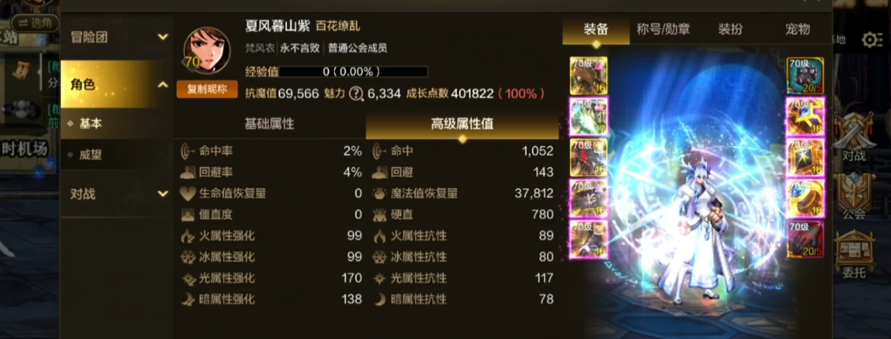 地下城与勇士手游七十气功怎么加点与配装