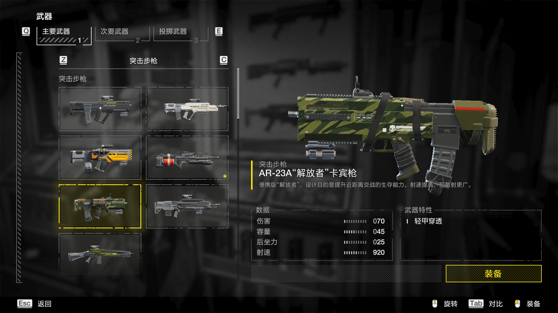 绝地潜兵2好用的主武器有哪些