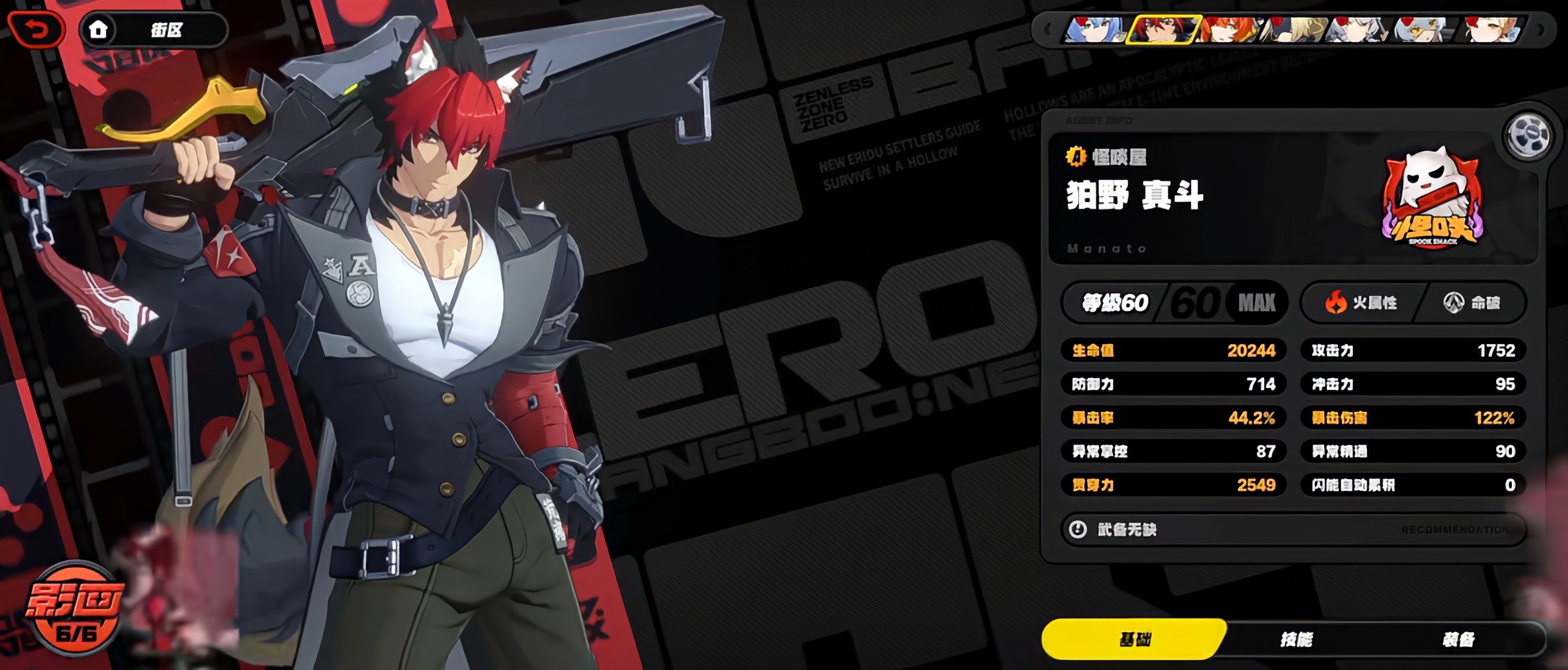 绝区零狛野真斗核心机制和技能有哪些