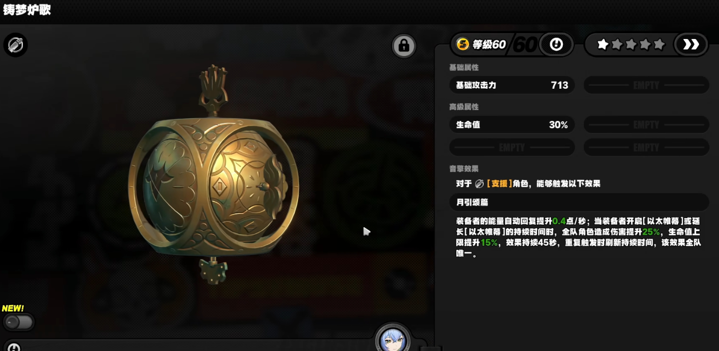 绝区零卢西娅可用哪些音擎