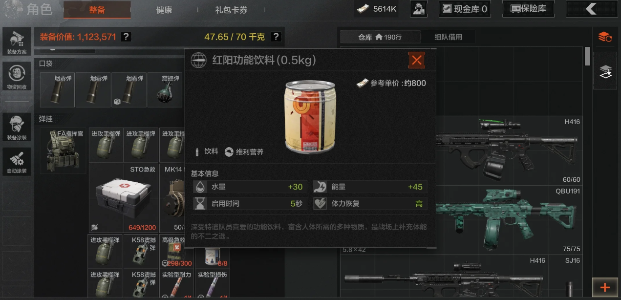 暗区突围常用的饮料和食物有哪些