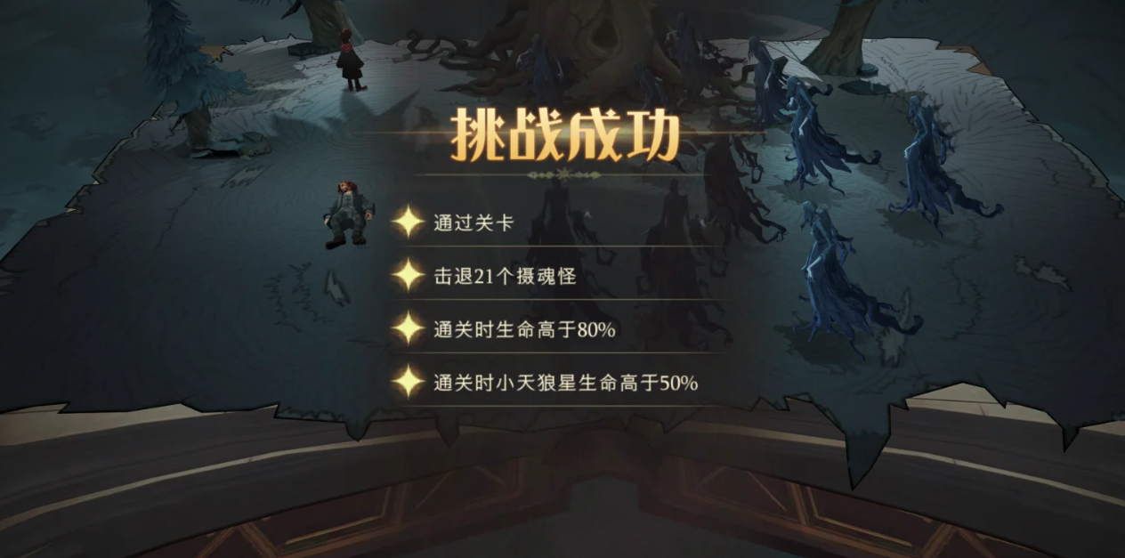 哈利波特魔法觉醒无名之书怎么打