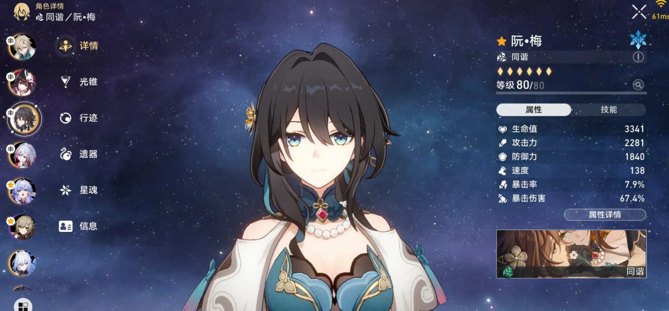 崩坏星穹铁道哪些免费五星角色好用