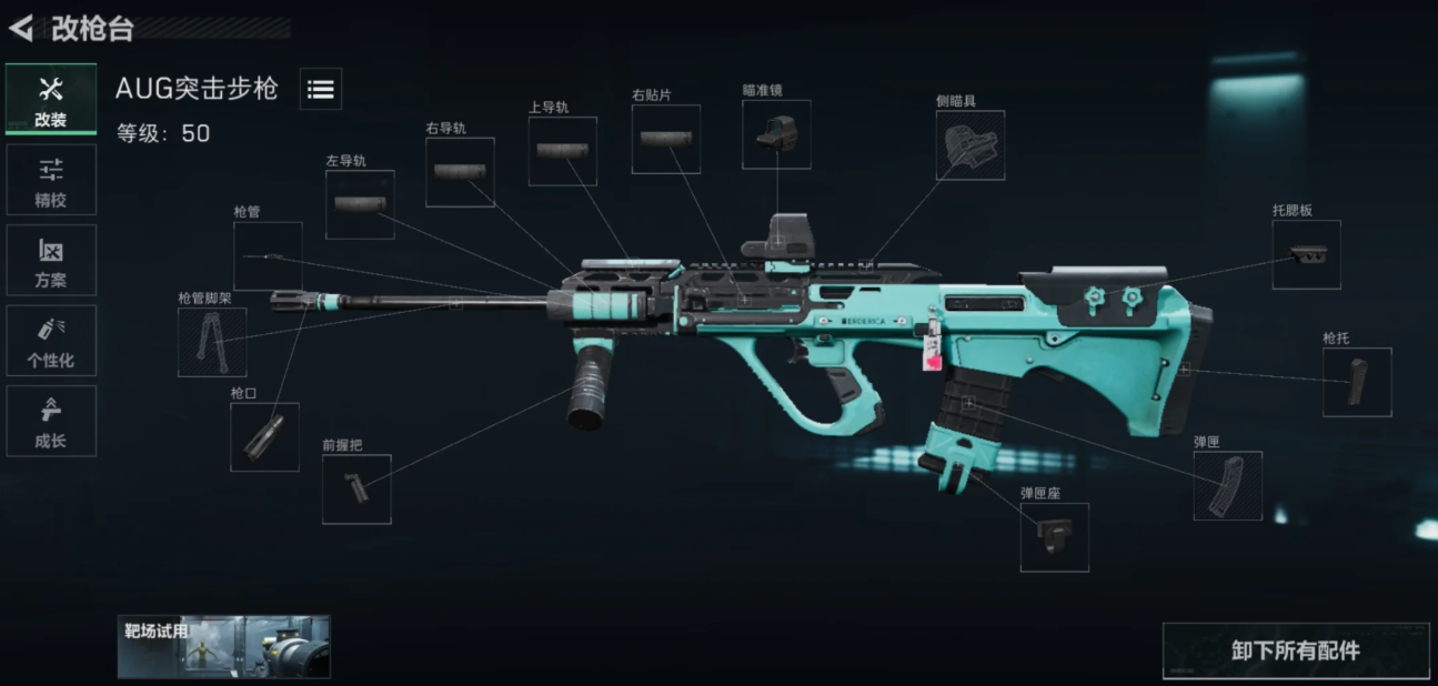 三角洲行动AUG该怎么改枪