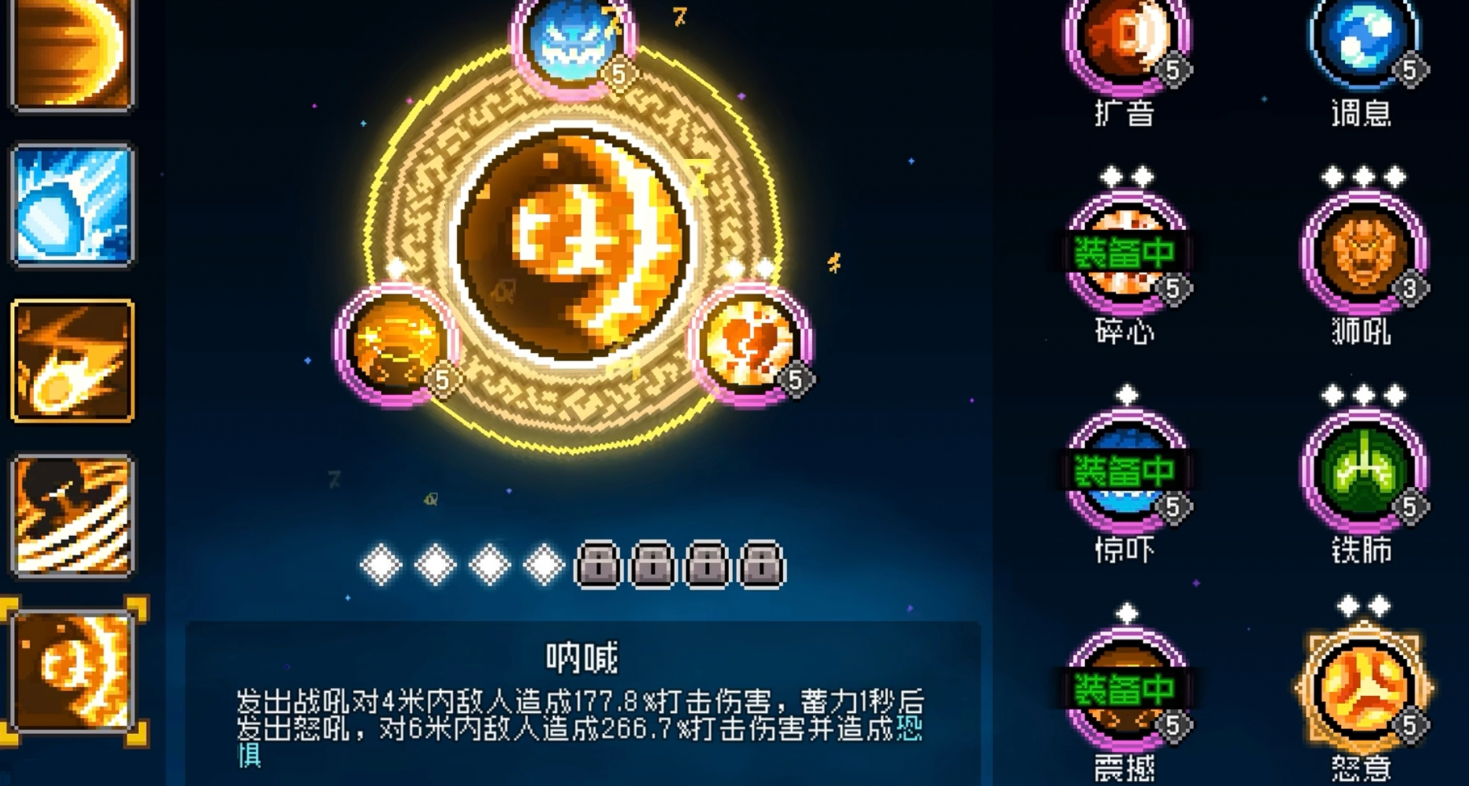 元气骑士前传旋风斩和呐喊专精有哪些