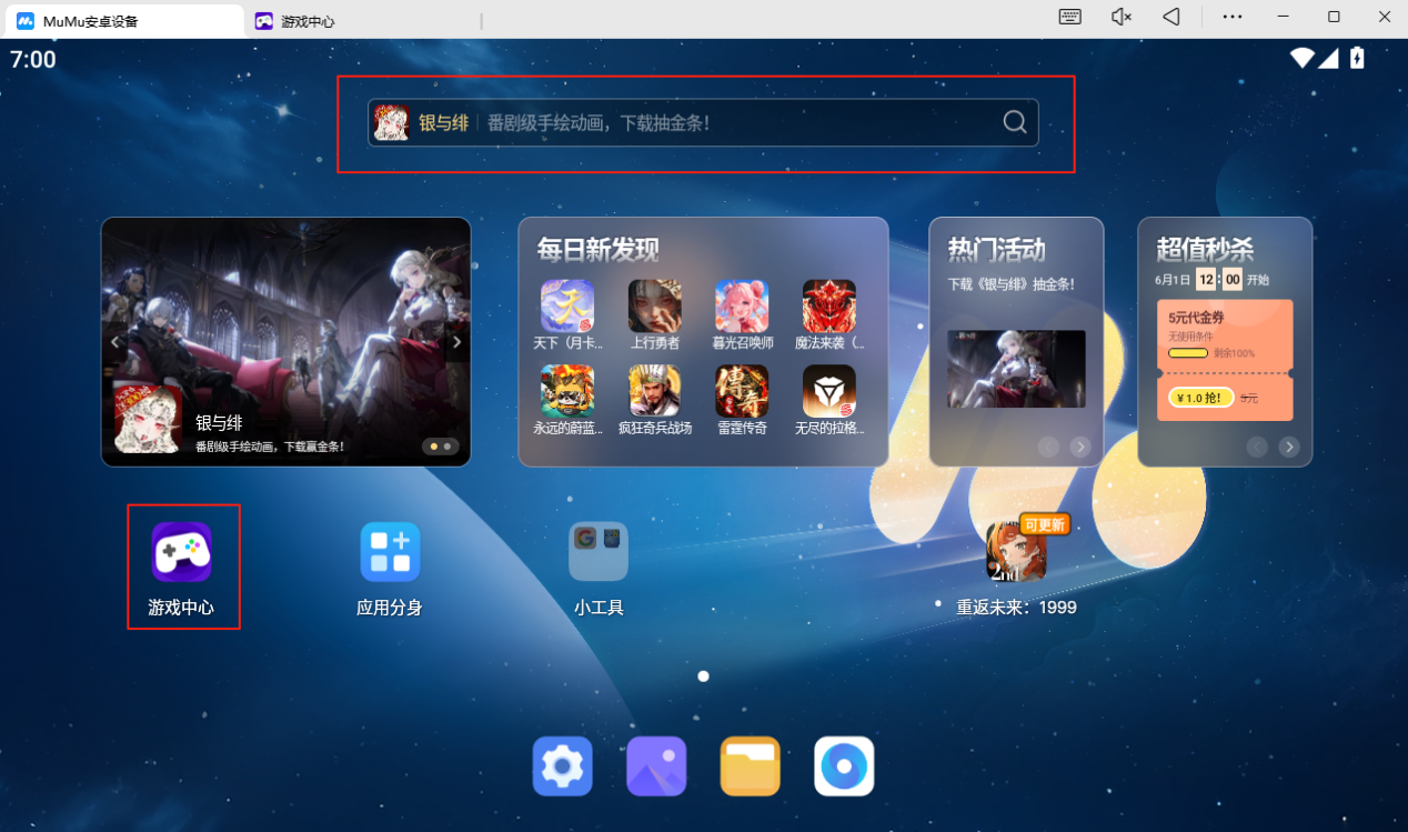 大话西游手游年度人气数字大服“2026”上线,MuMu独家福利礼包狂加码