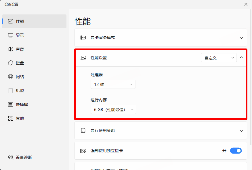 《命运：群星》官方PC模拟器设置操作教程来袭