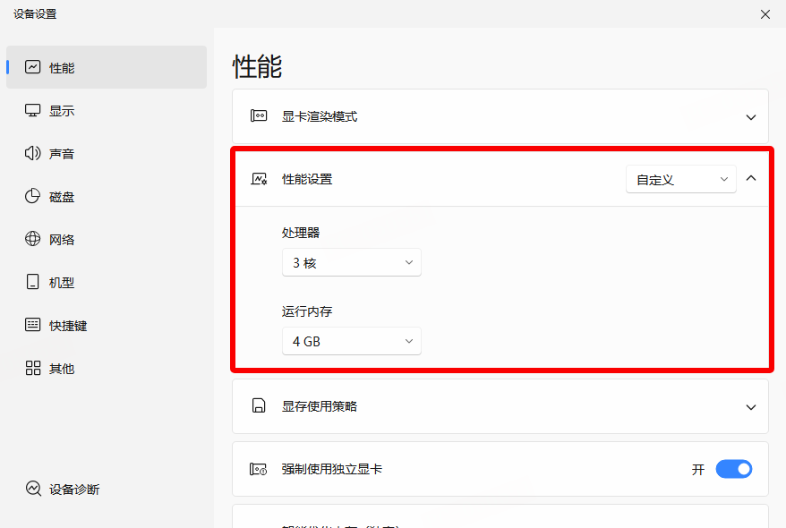 《命运：群星》官方PC模拟器设置操作教程来袭
