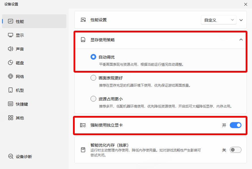 《命运：群星》官方PC模拟器设置操作教程来袭