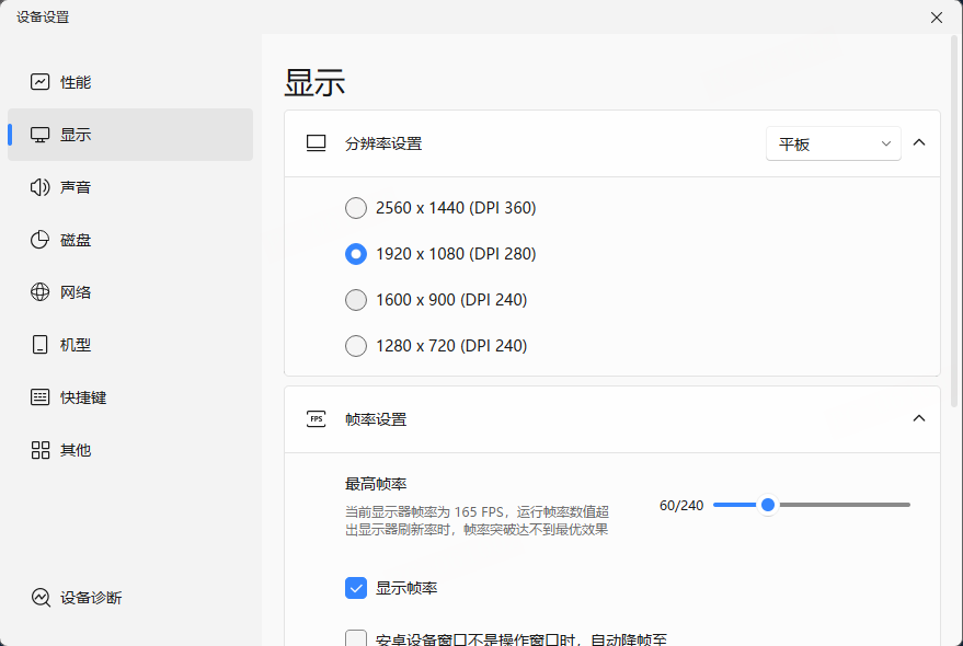 《命运：群星》官方PC模拟器设置操作教程来袭