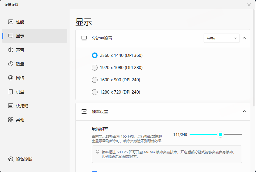 《命运：群星》官方PC模拟器设置操作教程来袭
