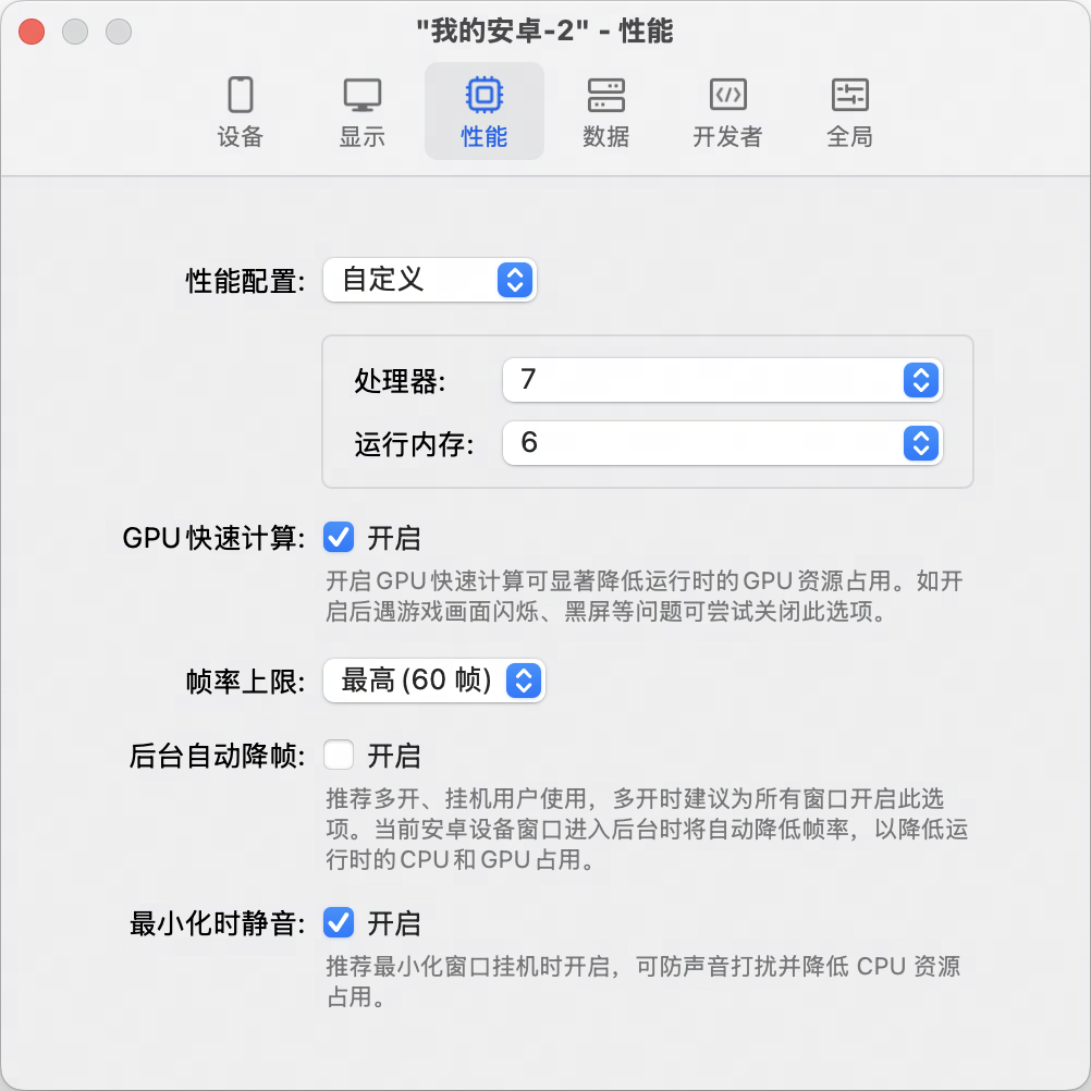 《命运：群星》官方PC模拟器设置操作教程来袭