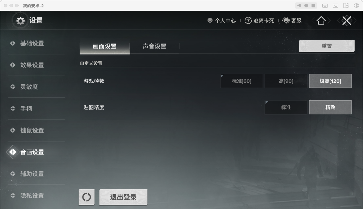 《命运：群星》官方PC模拟器设置操作教程来袭