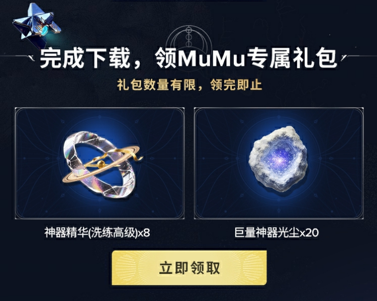 《命运：群星》官方PC模拟器设置操作教程来袭