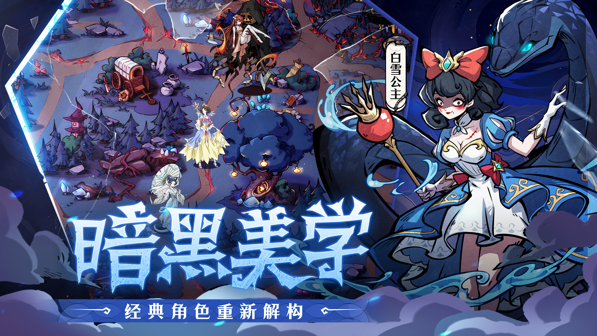 魔镜物语原班团队暗黑新作《幻灵召唤师》来袭,预约开启