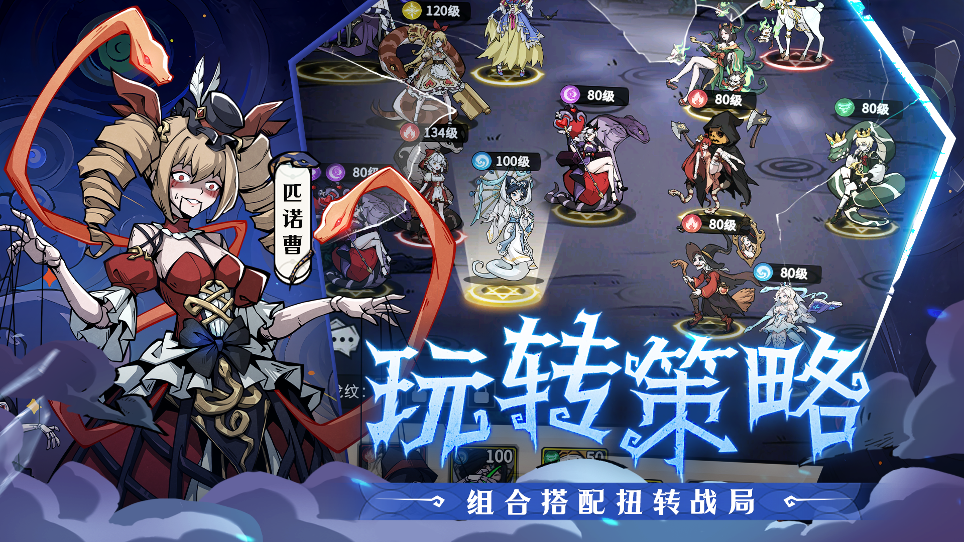 魔镜物语原班团队暗黑新作《幻灵召唤师》来袭,预约开启
