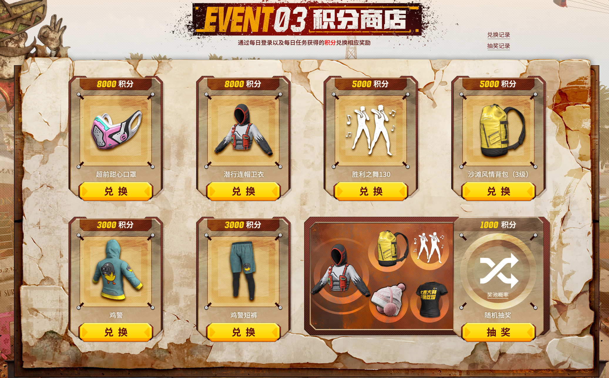 马桶人入侵《PUBG》,勇闯破镜米拉玛