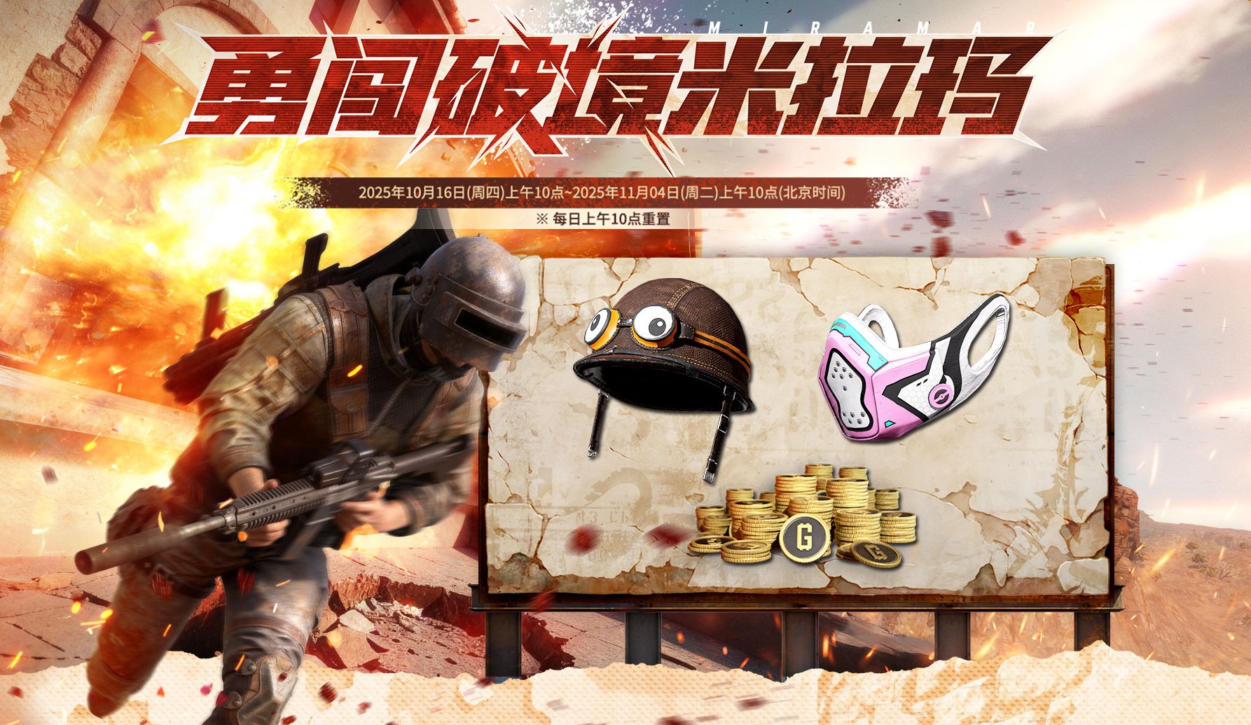 马桶人入侵《PUBG》,勇闯破镜米拉玛