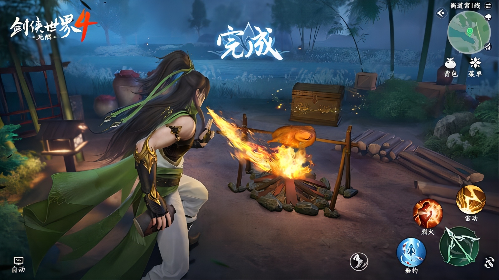 无限江湖世界,《剑侠世界4:无限》现已正式开放预约