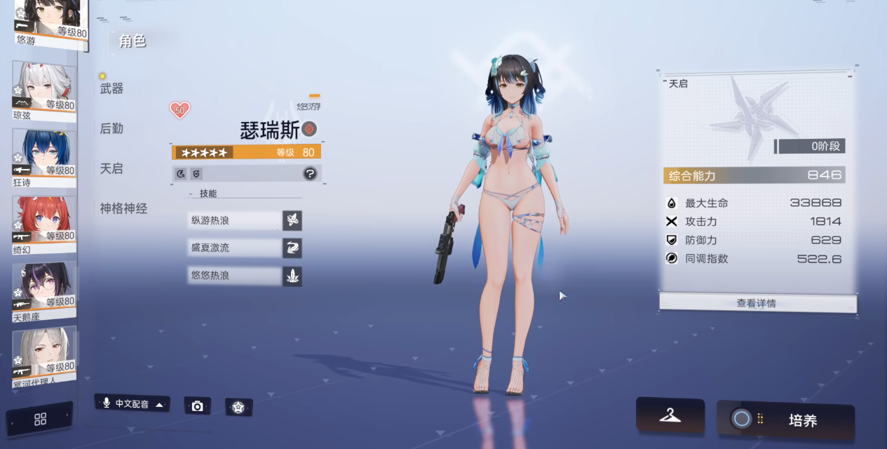 尘白禁区瑟瑞斯悠游核心技是什么