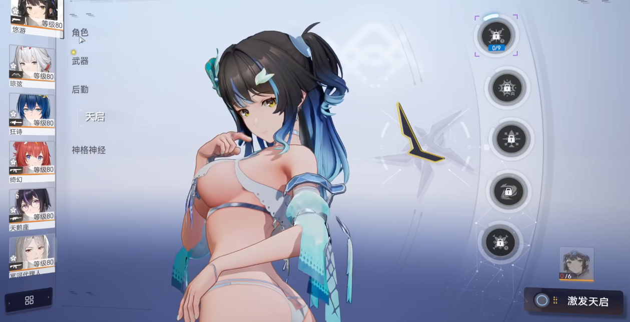 尘白禁区瑟瑞斯悠游核心技是什么