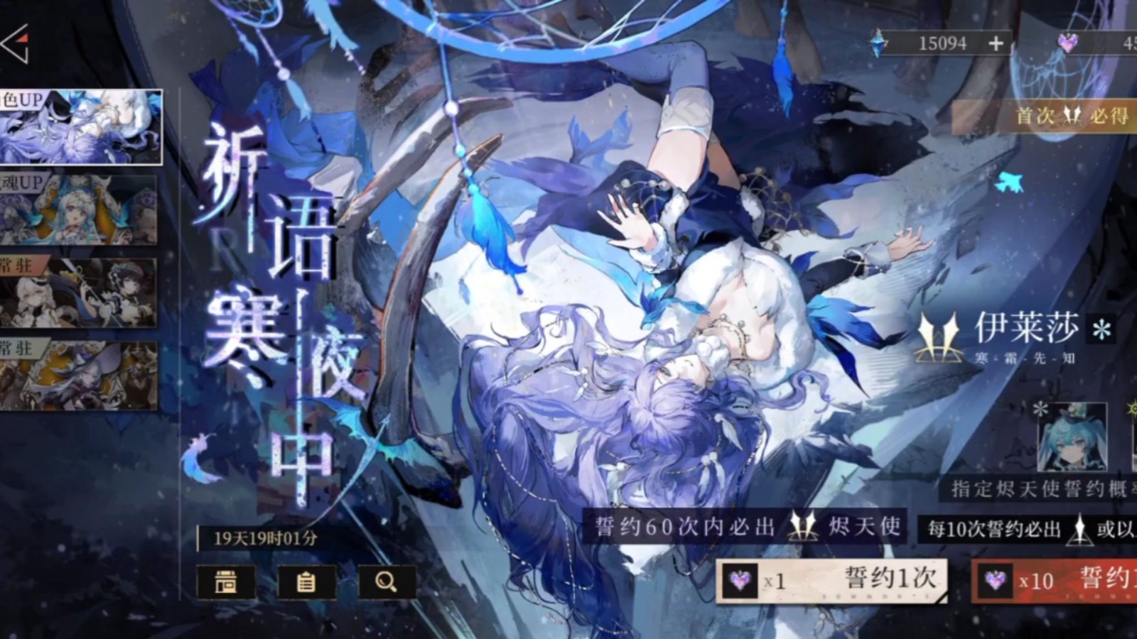 辉烬哪些开服角色强度比较高