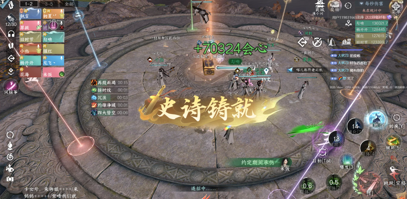 逆水寒手游黎渊史诗挑战怎么打