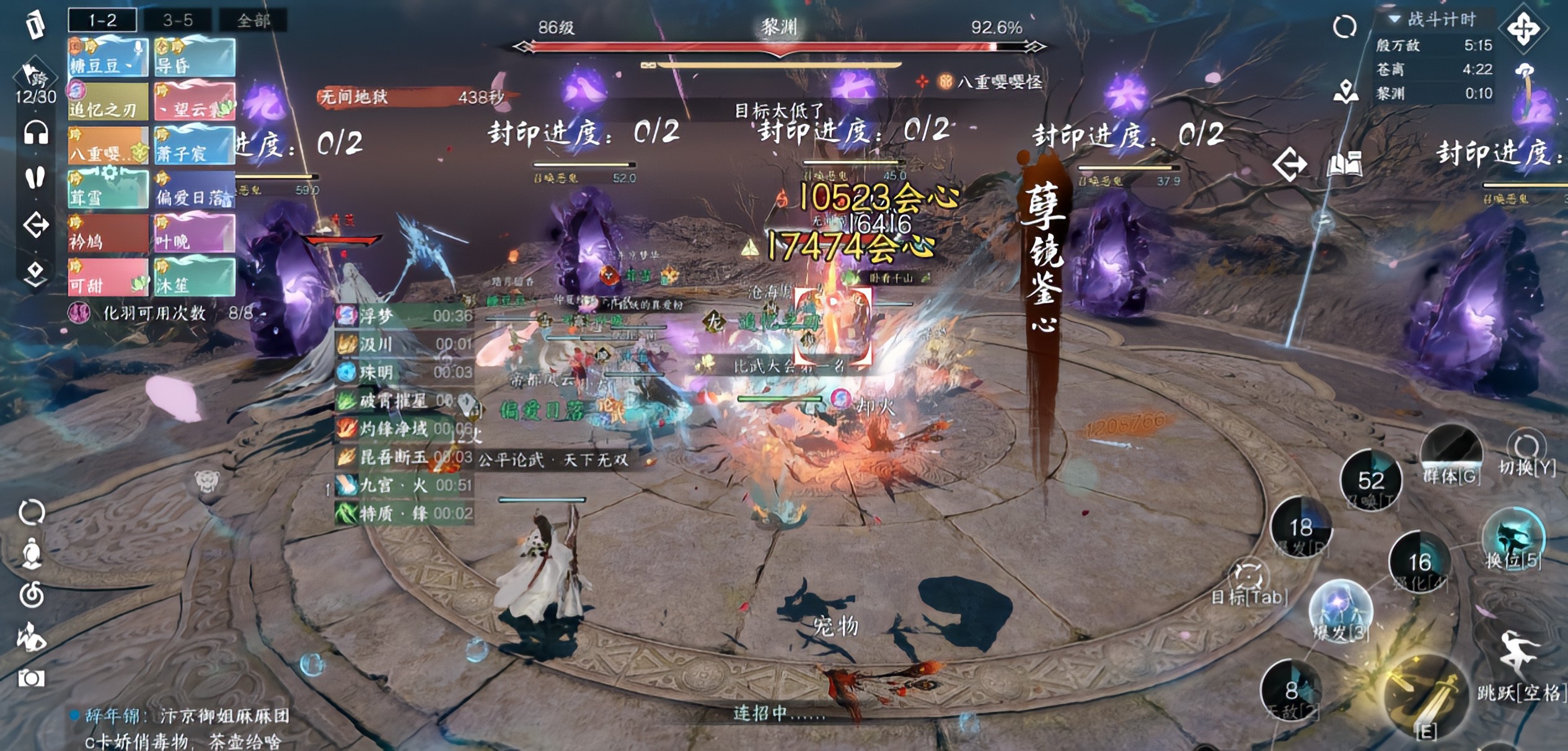 逆水寒手游黎渊史诗挑战怎么打