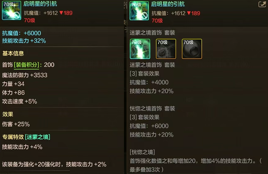 地下城与勇士手游基础首饰套有哪些