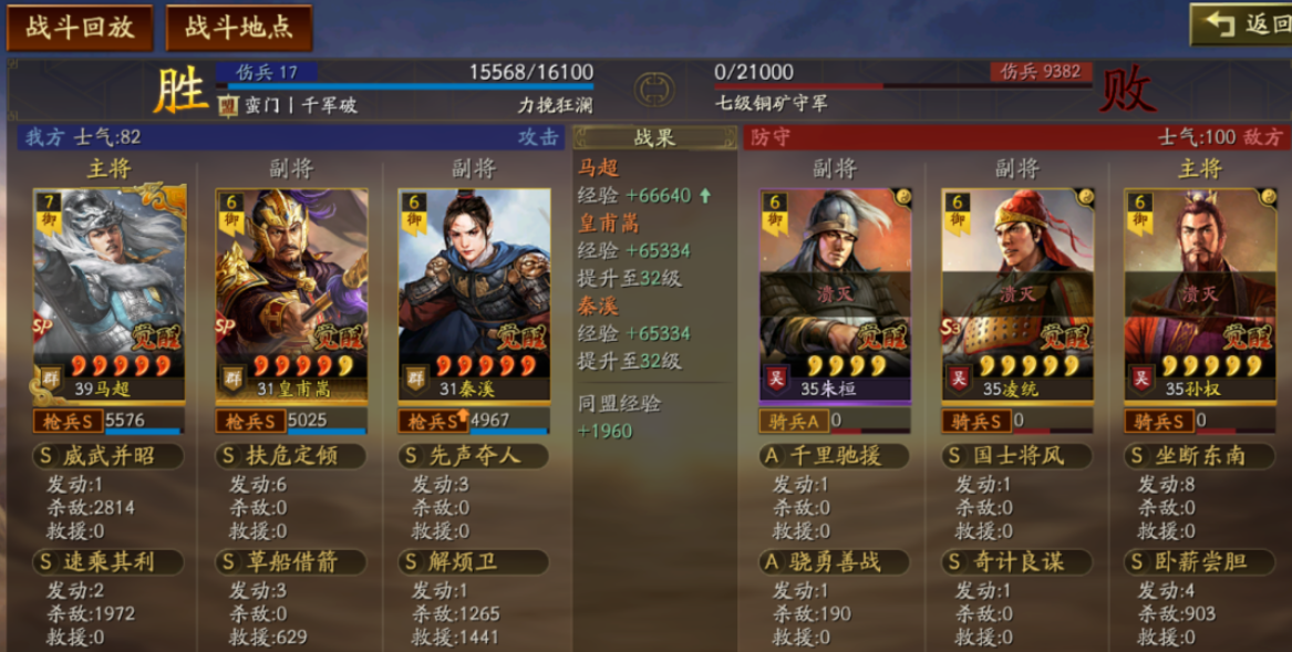 三国志战略版秦溪皇马怎么避免高战损