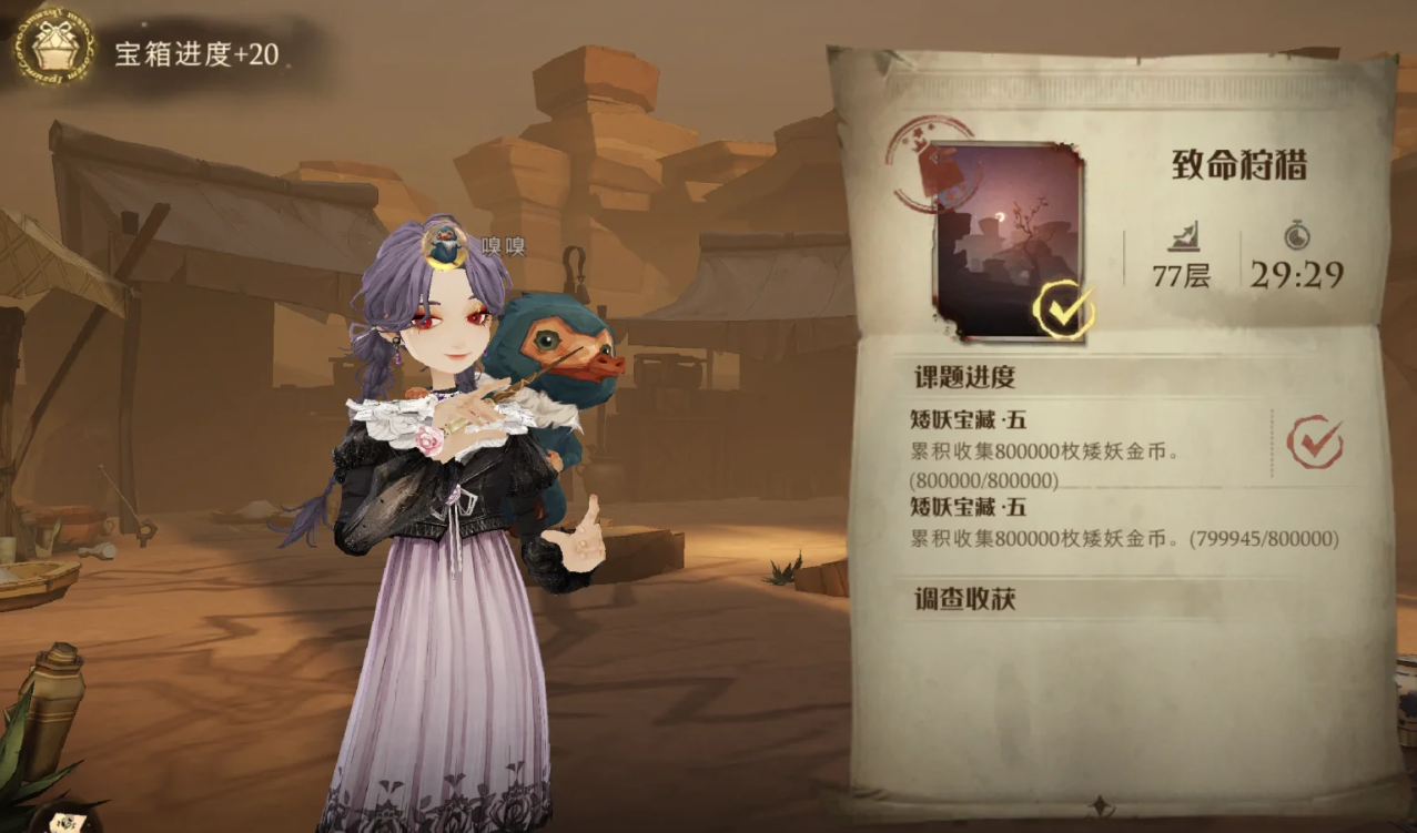 哈利波特魔法觉醒77层前狩猎怎么打