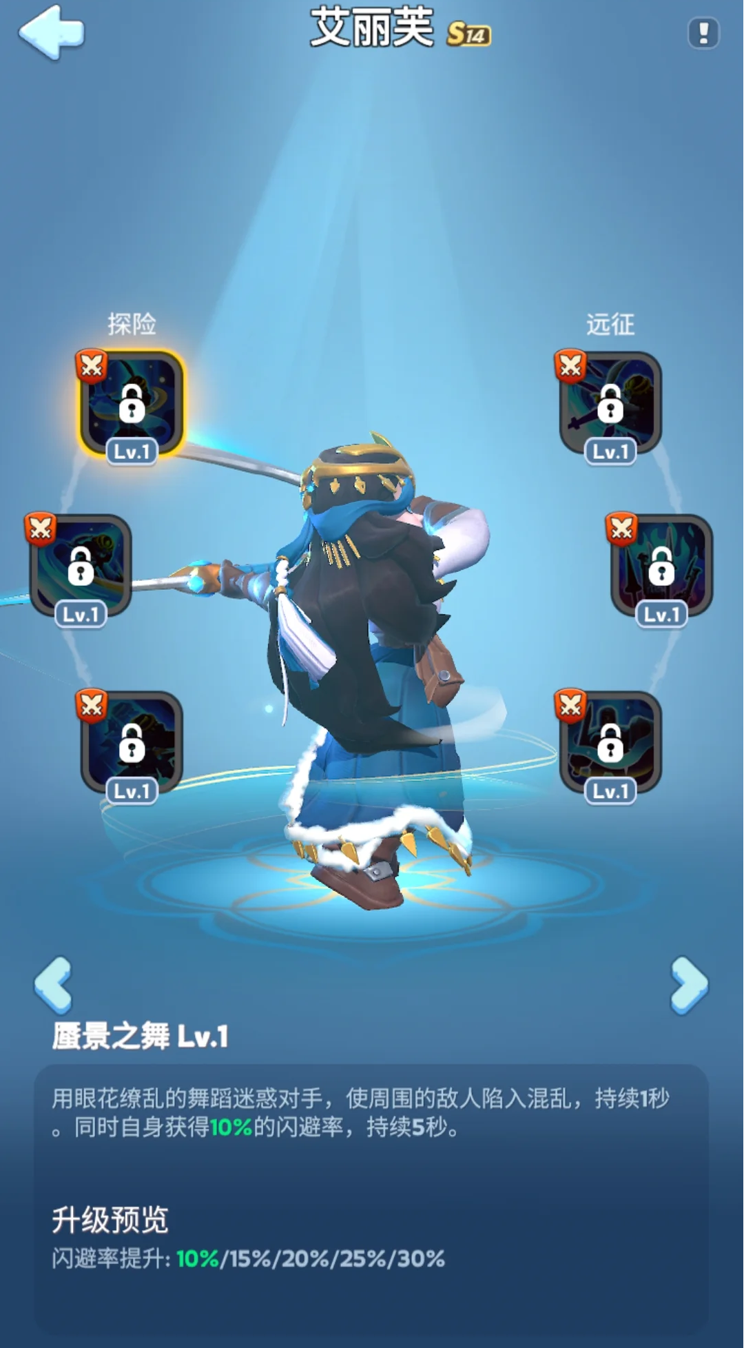 无尽冬日艾丽芙和多米尼克的技能怎样