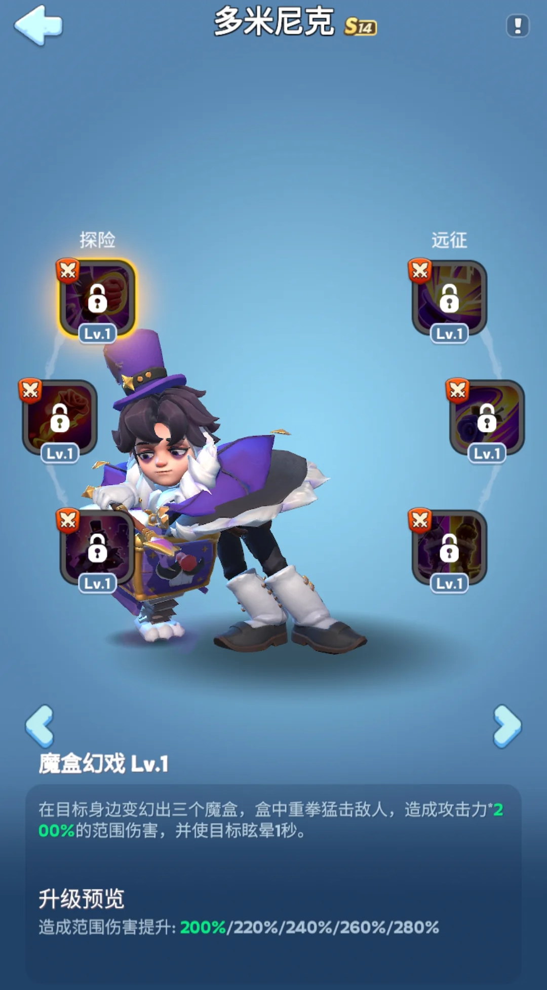 无尽冬日艾丽芙和多米尼克的技能怎样