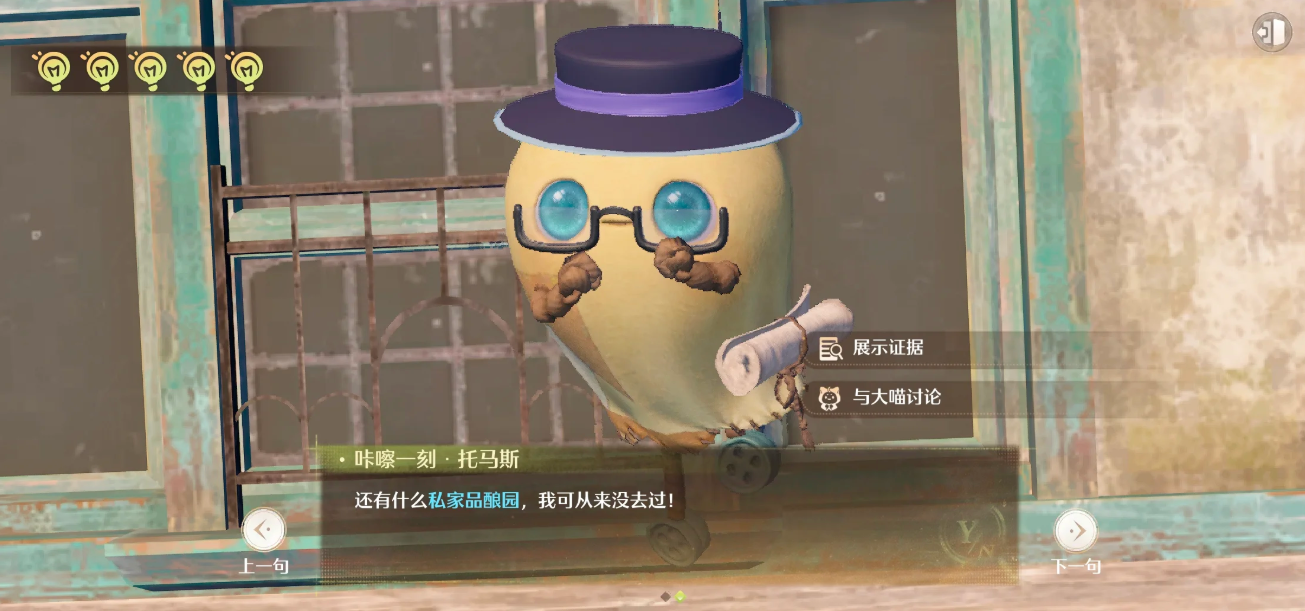 无限暖暖丰收季的任务怎么做