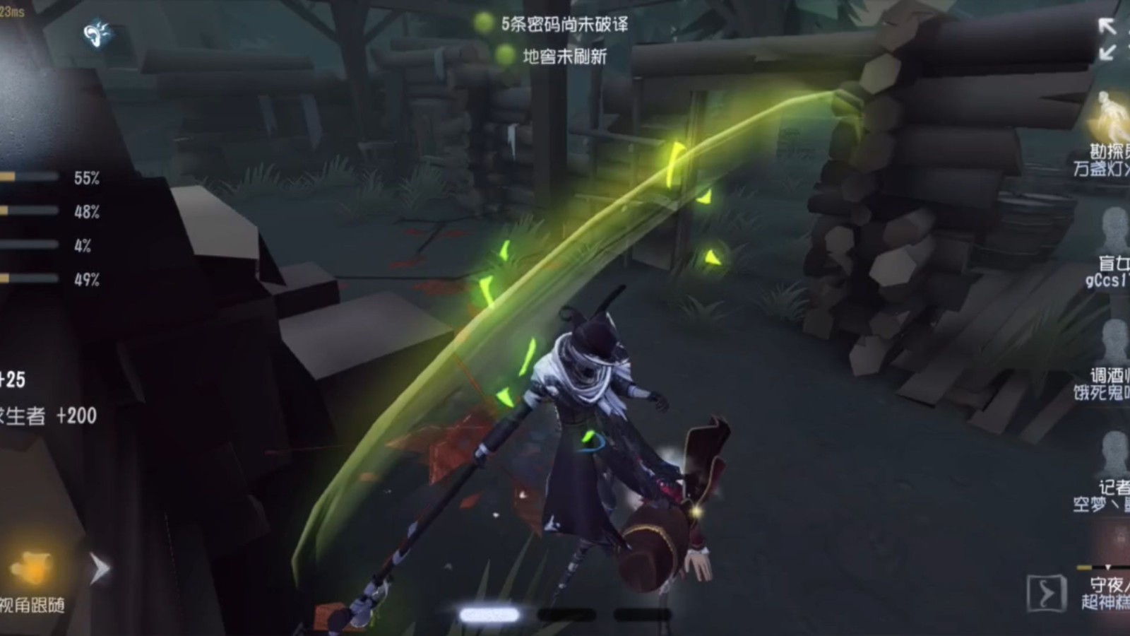 第五人格守夜人的技能怎么用