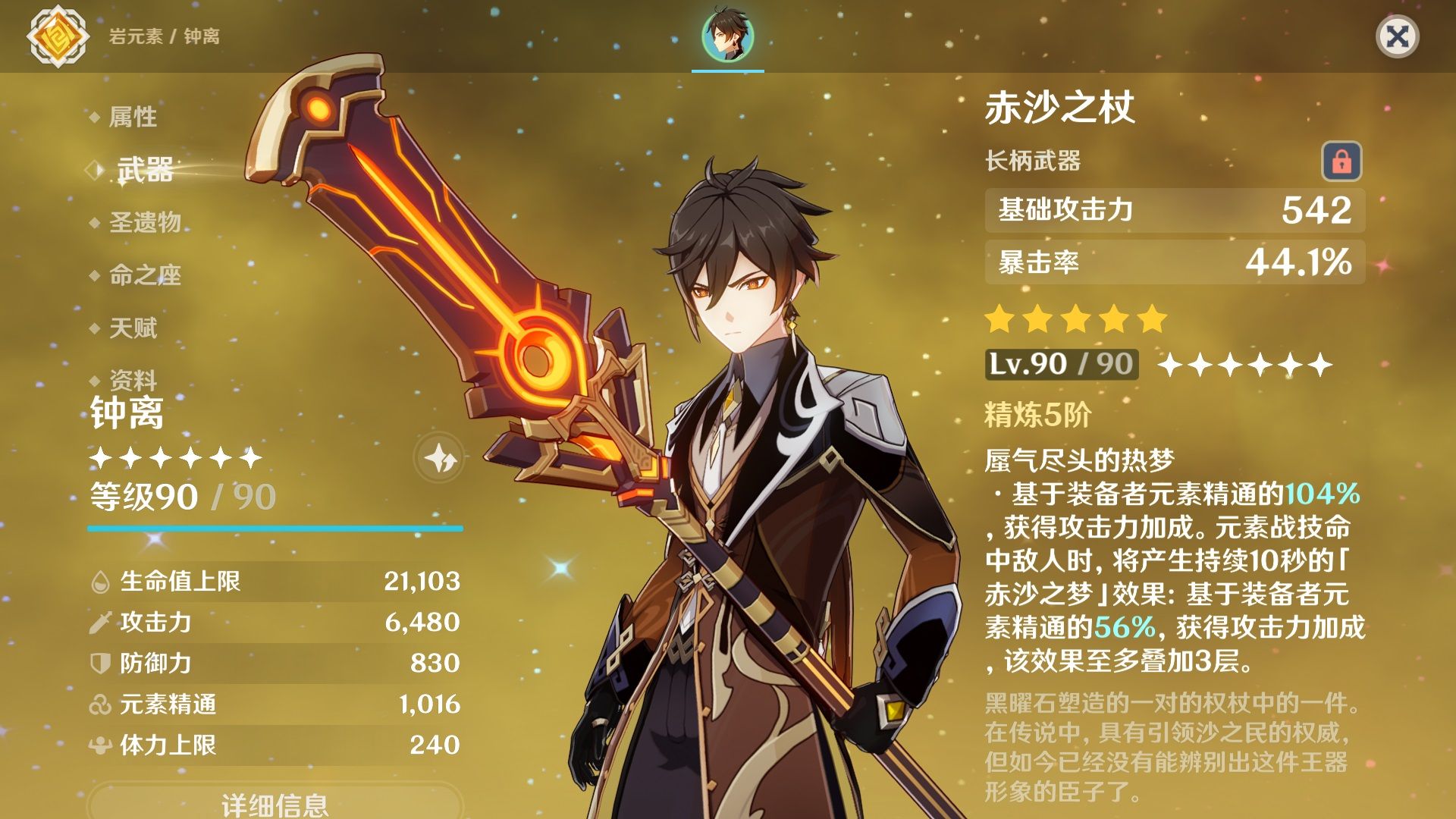 原神月之二复刻角色值得抽吗