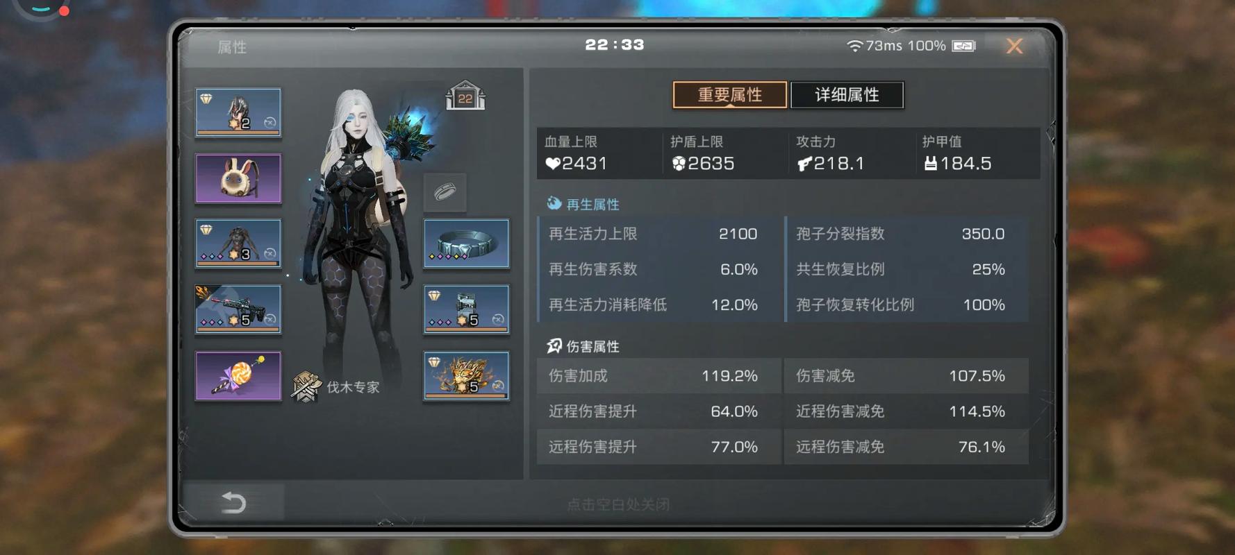 明日之后伪独立乘区是怎么计算的