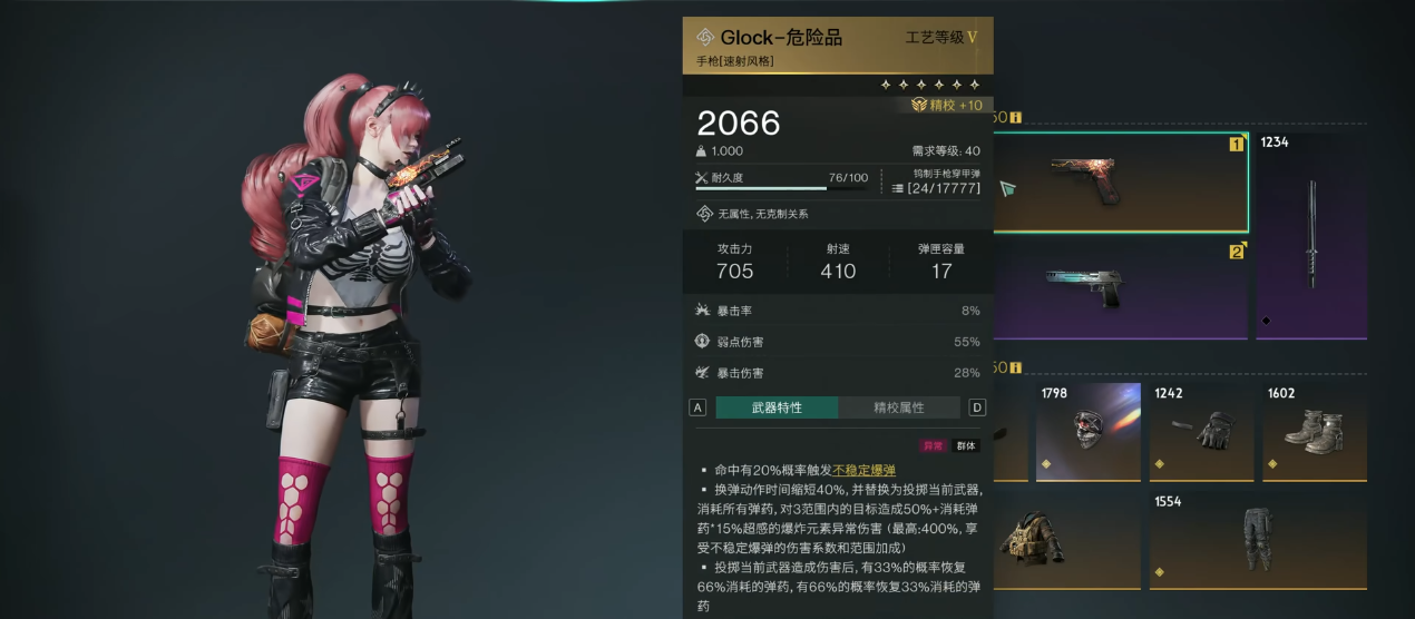 七日世界危险品和要爆炸强度如何